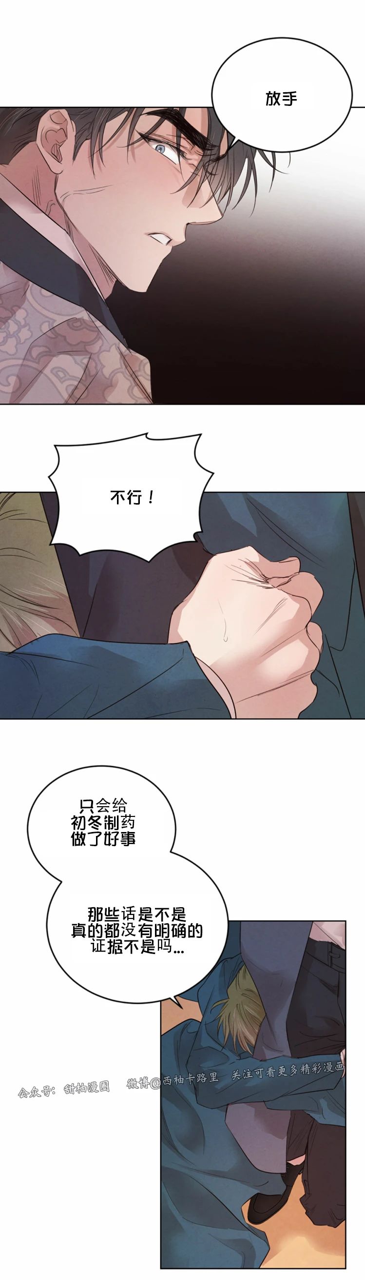 第36话2