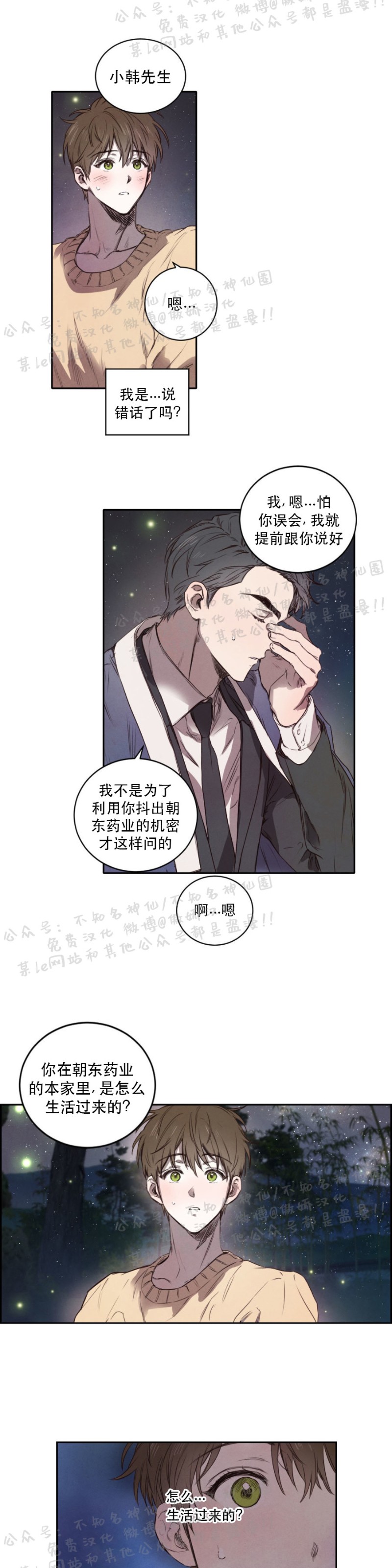 第5话1