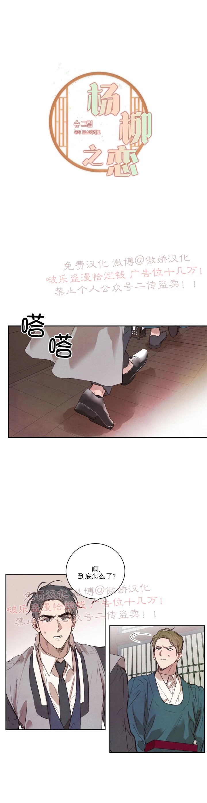 第11话1
