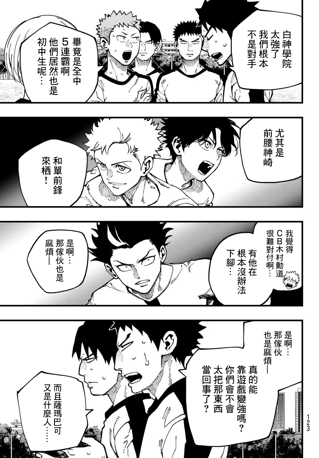 第13话4