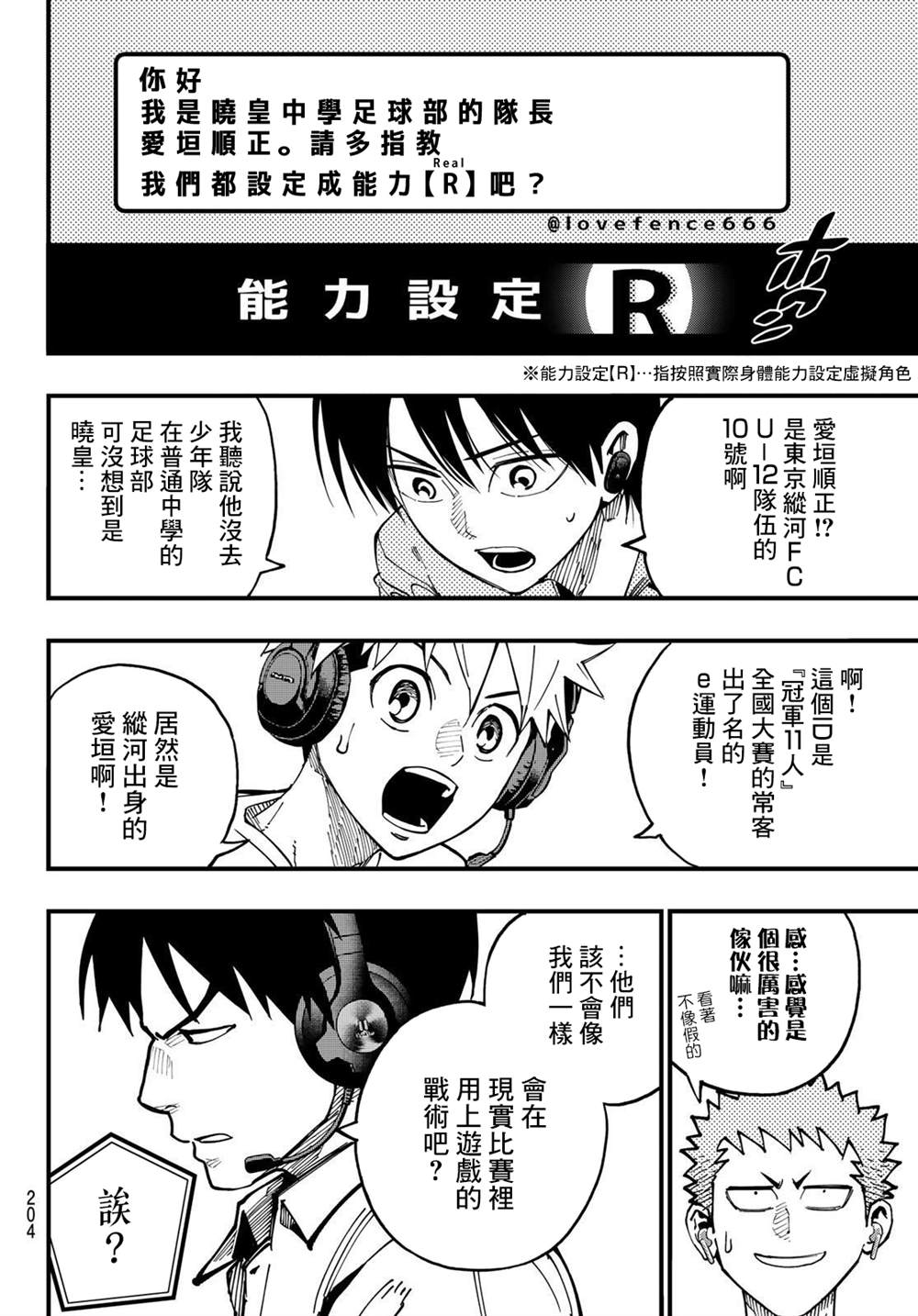 第15话3
