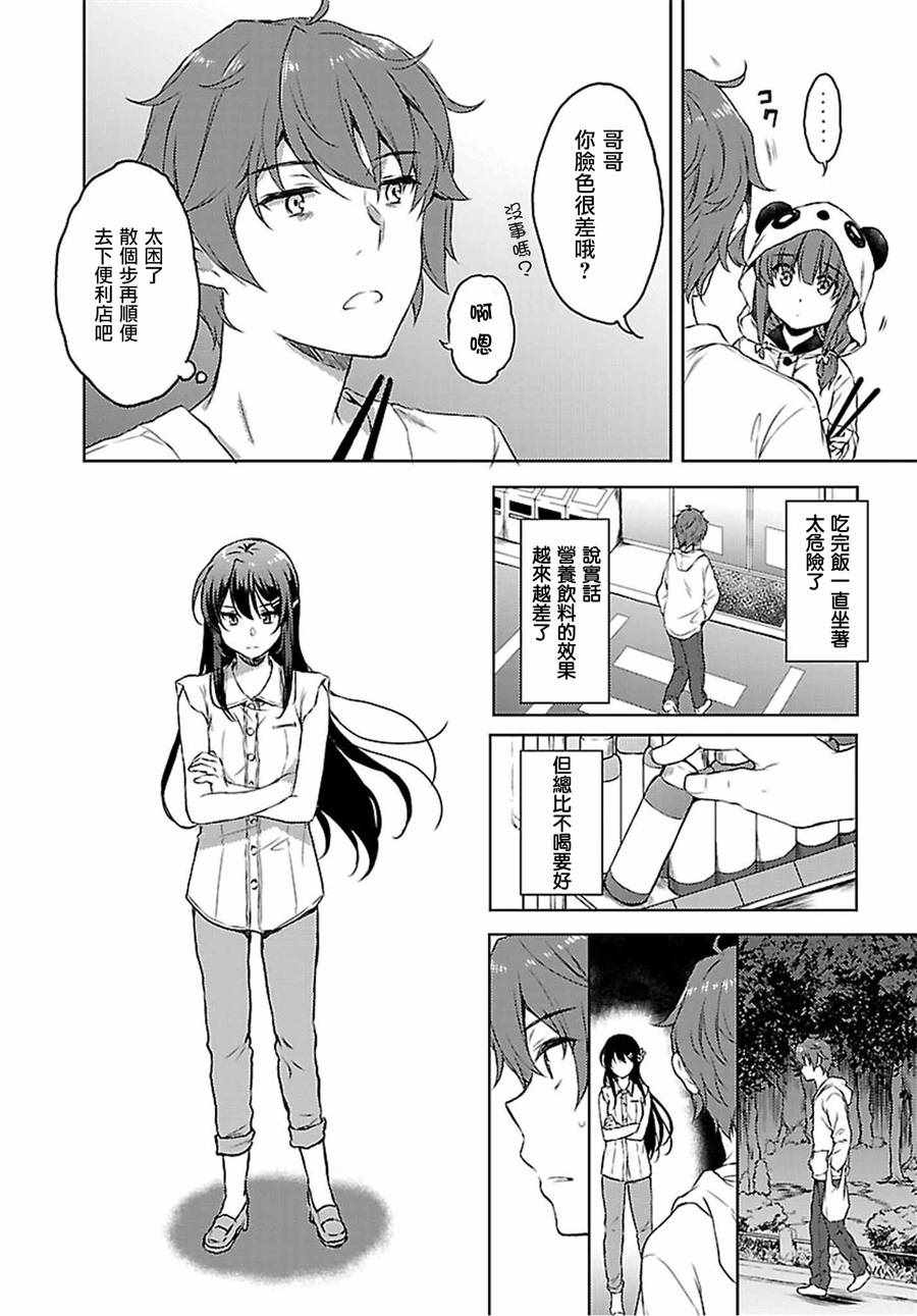第20话3