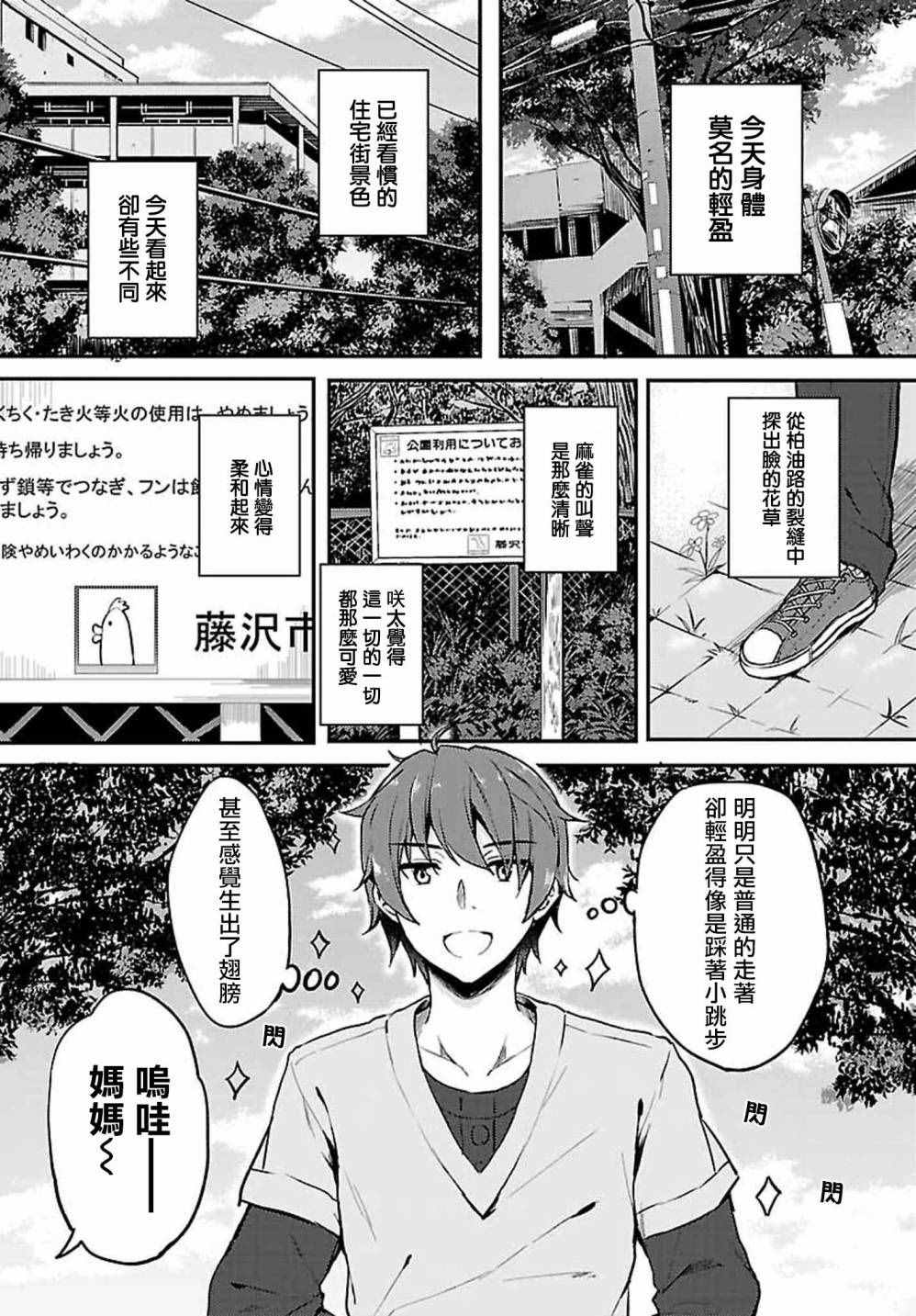 第11话2