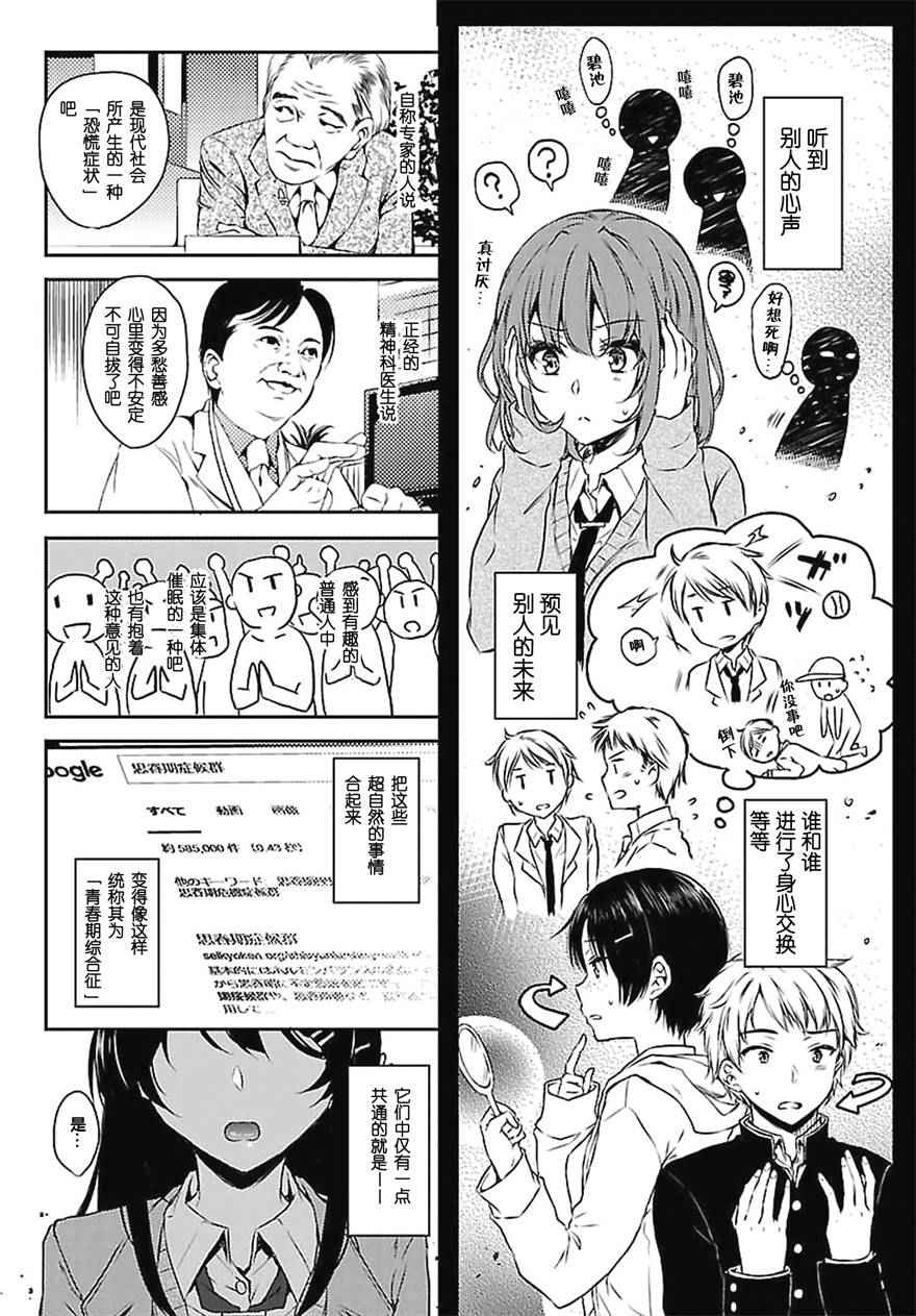第4话2