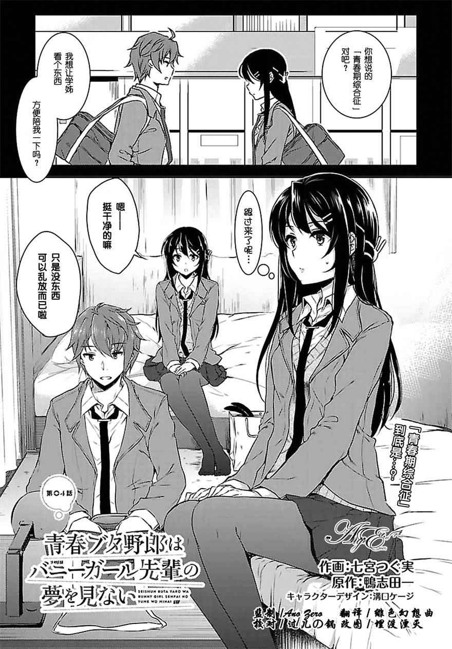 第4话0