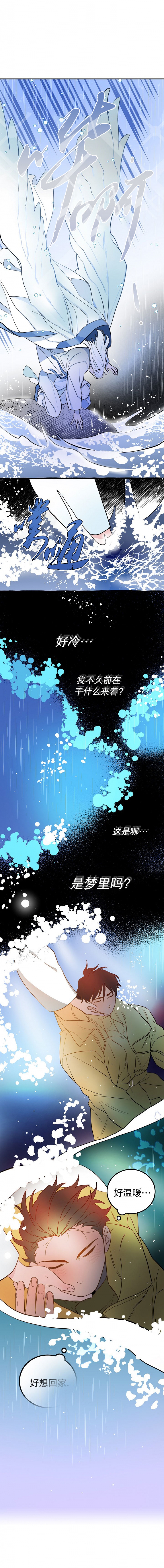 第13话3