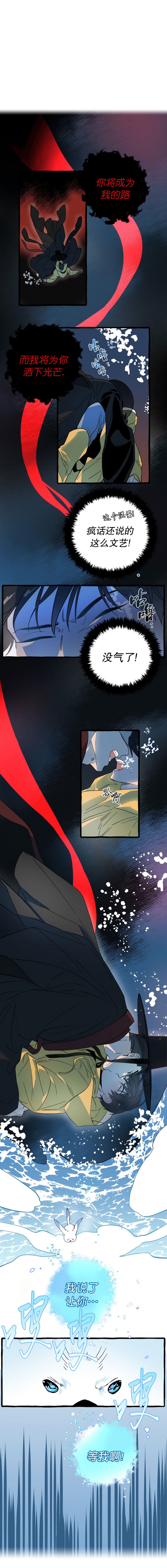 第13话2