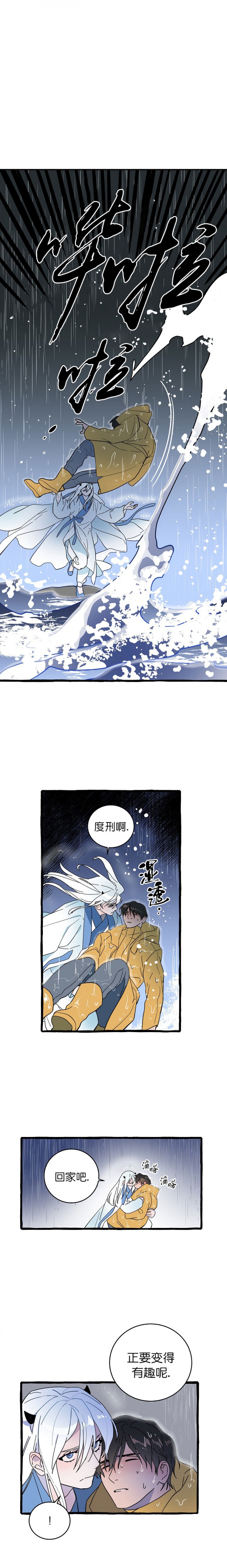 第13话4