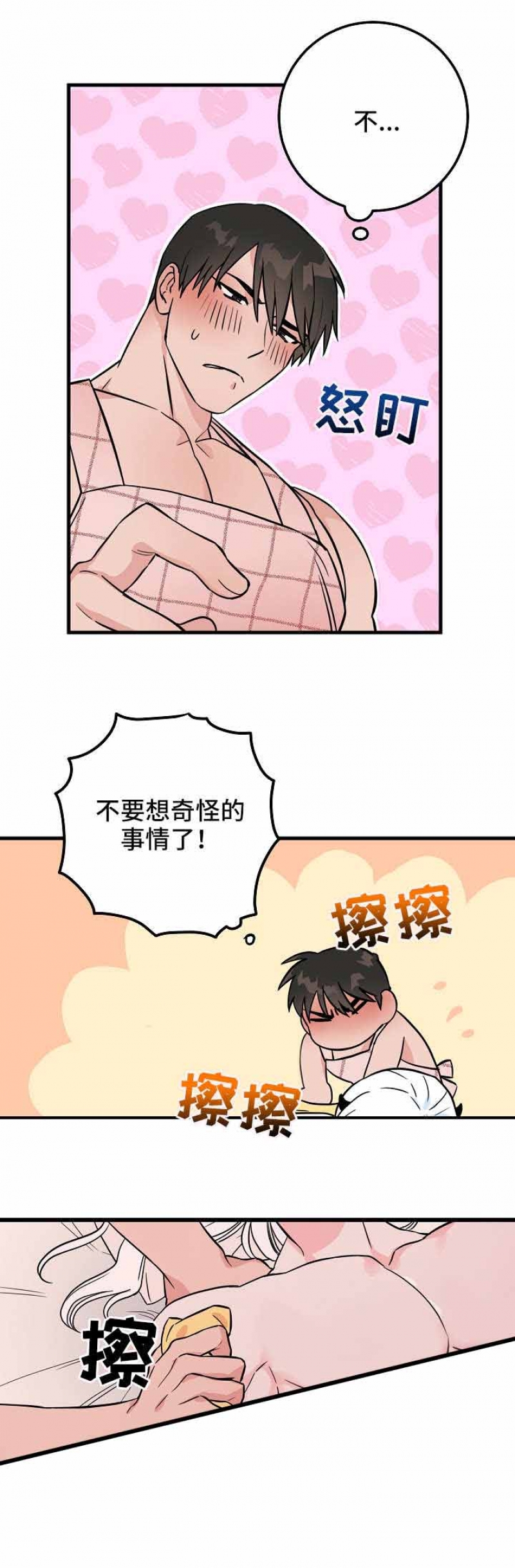 第37话4