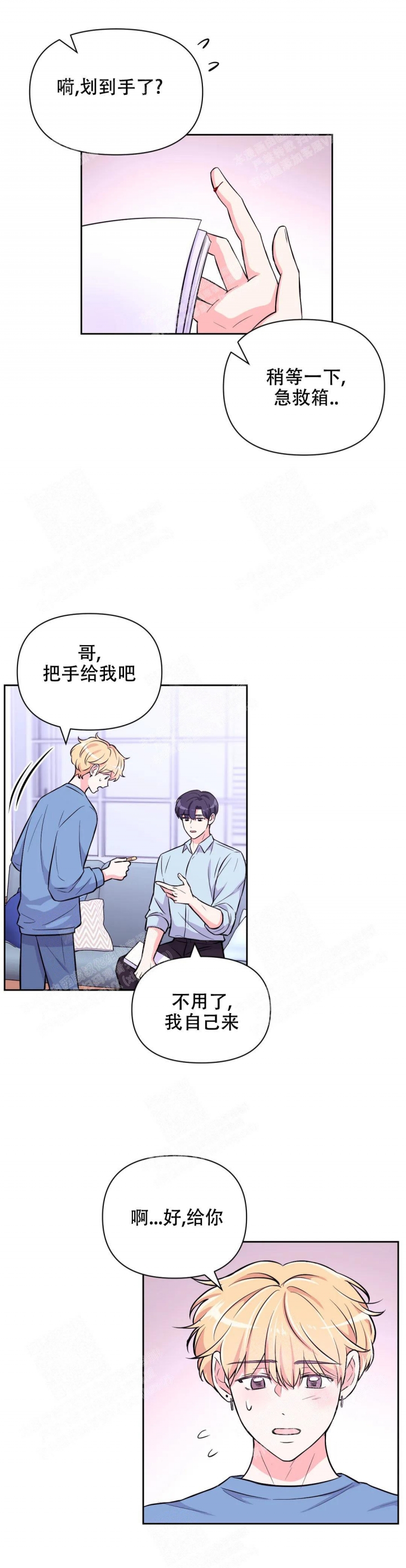 第74话3