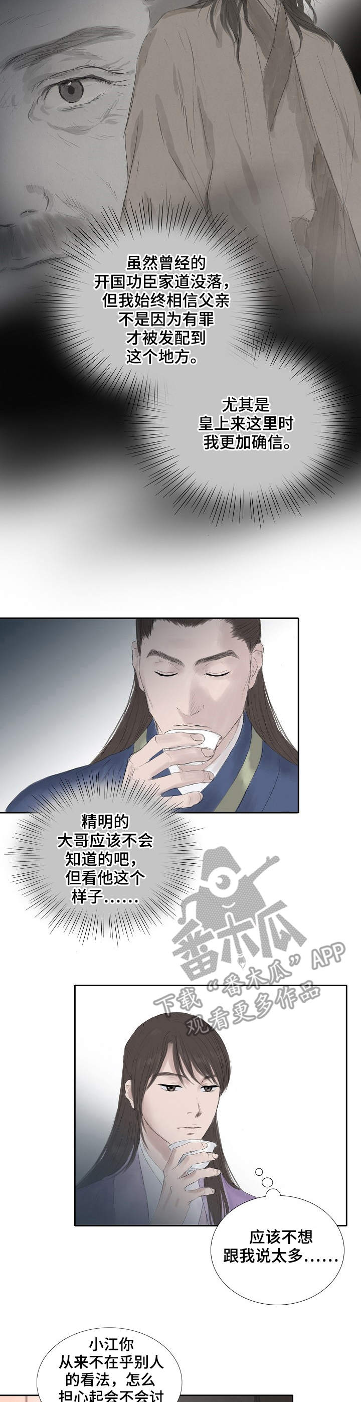 第21章：断绝关系4