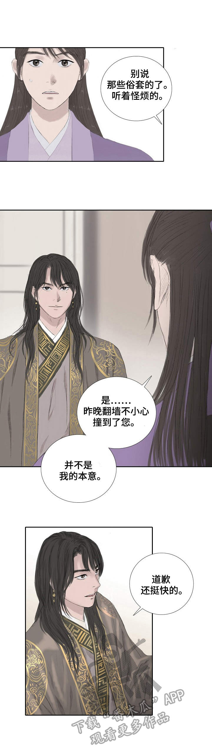 第18章：条件1