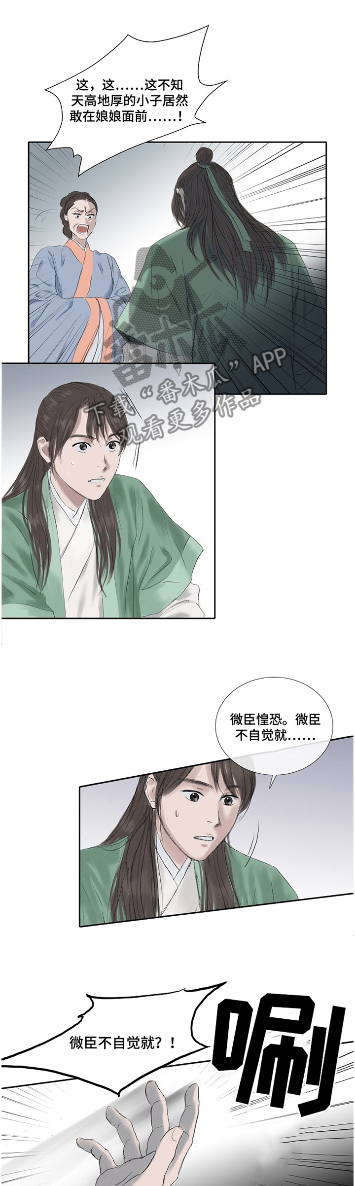第31章：尽在掌握0