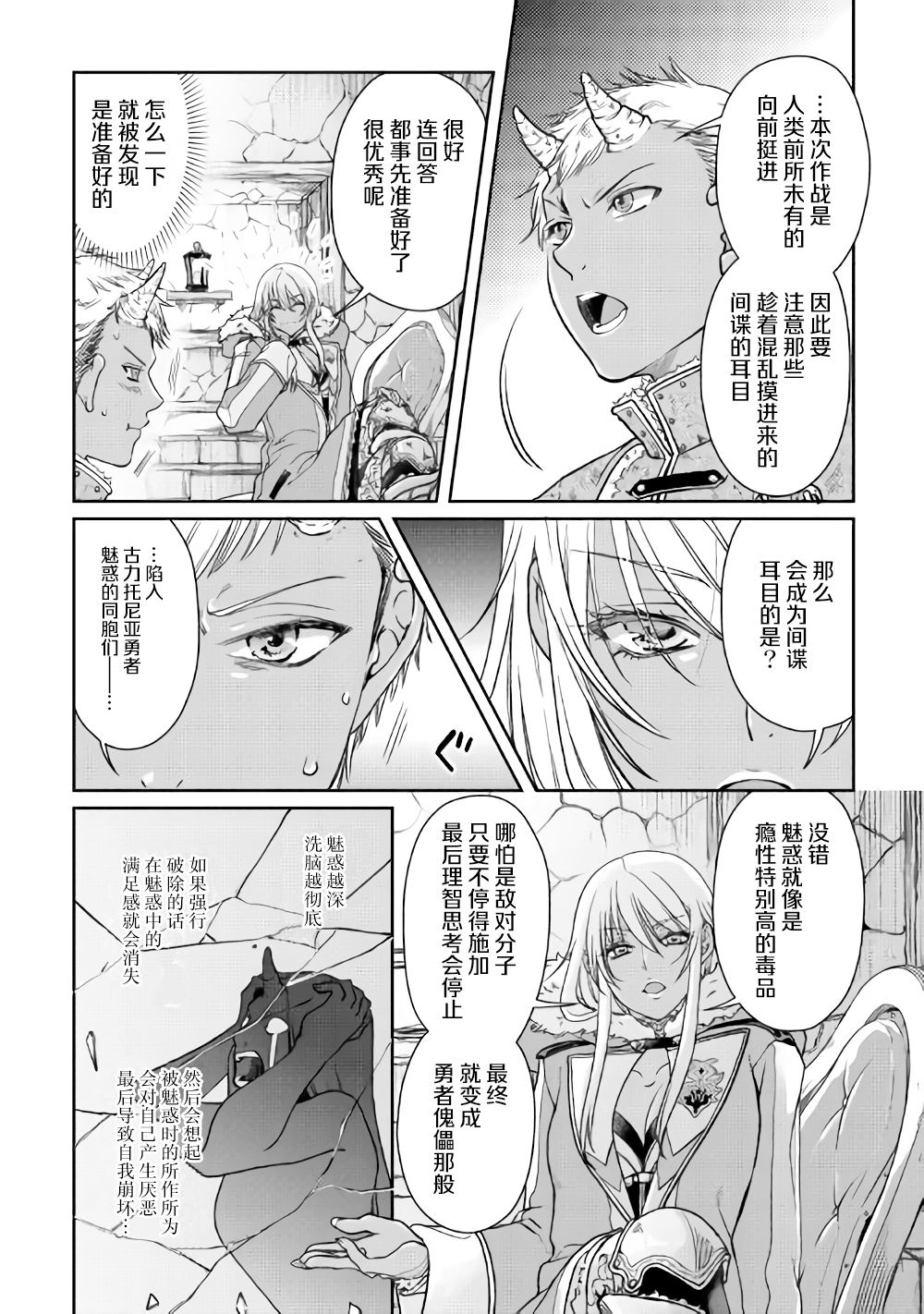 第51话3