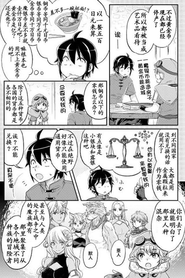 第11话2