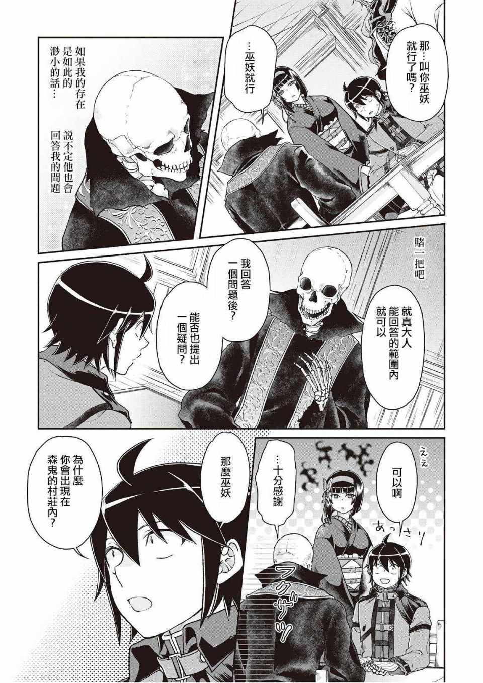 第41话2