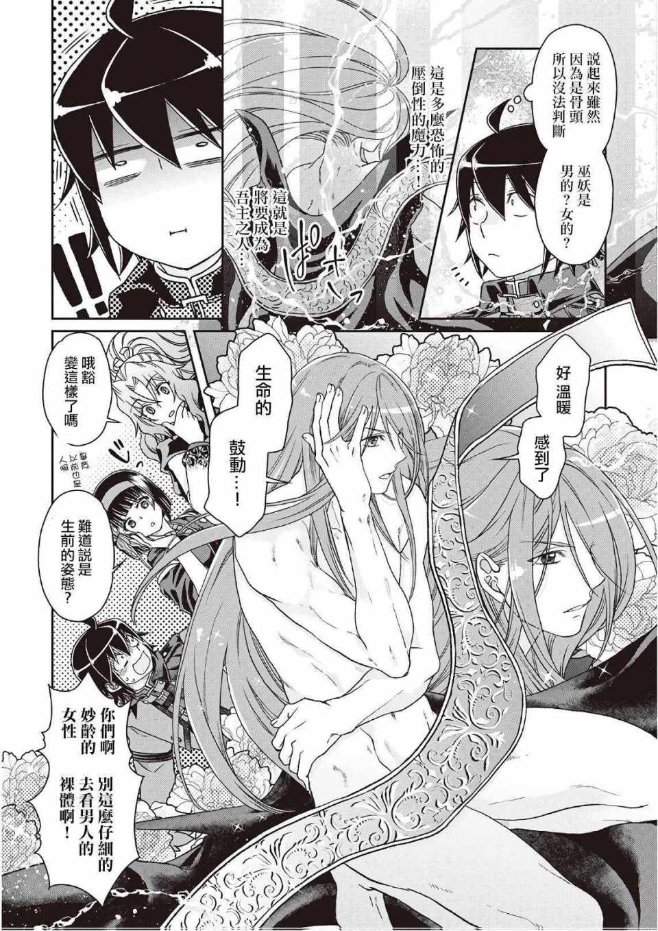 第41话2