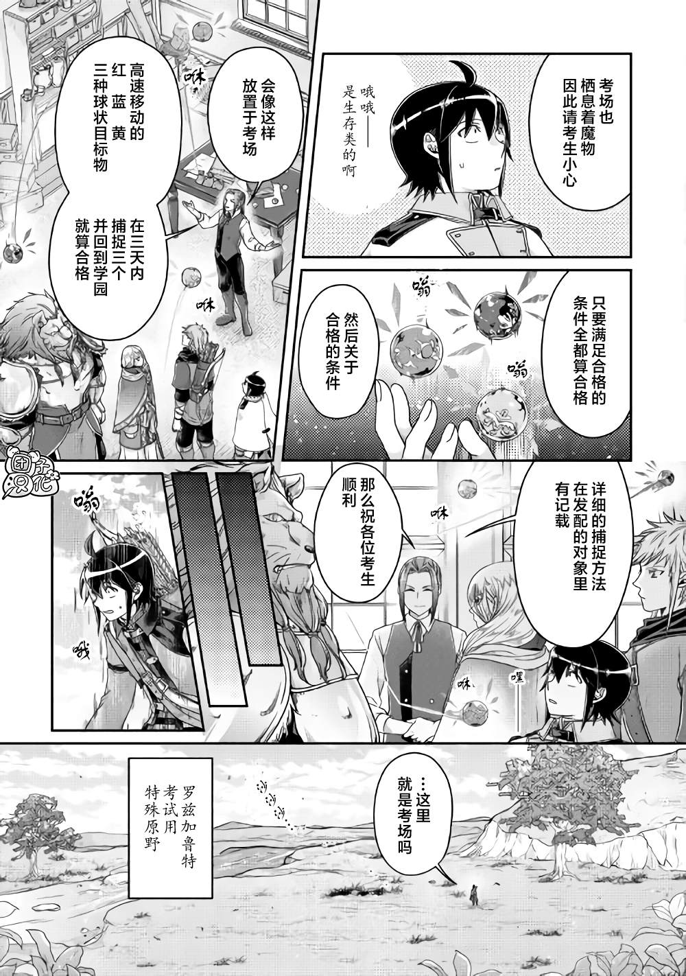 第62话红球、篮球、黄球....4