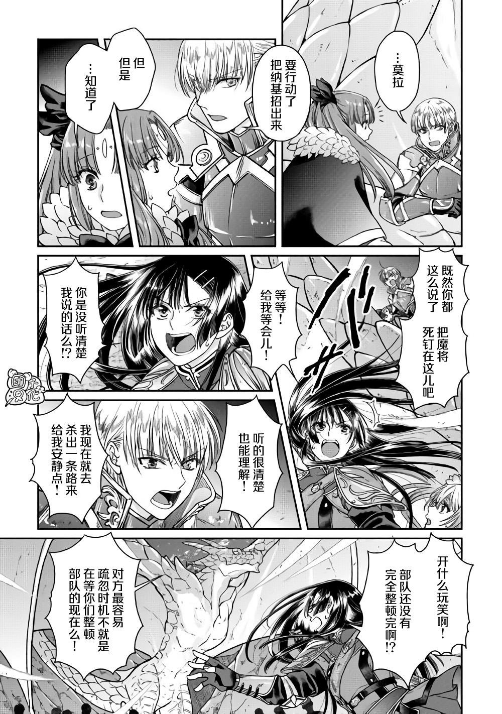 第52话GAMEOVER4