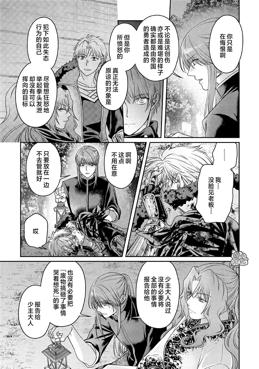 第66话2