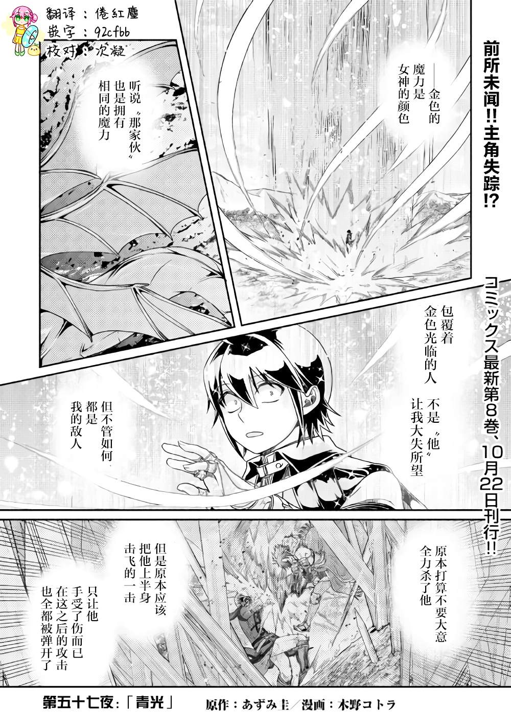 第57话青光0