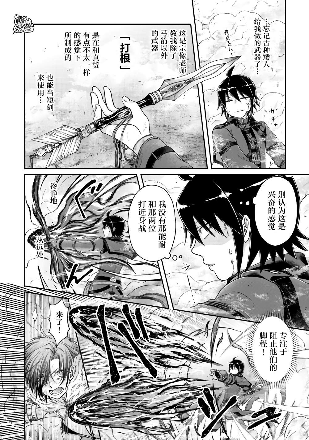 第57话青光3