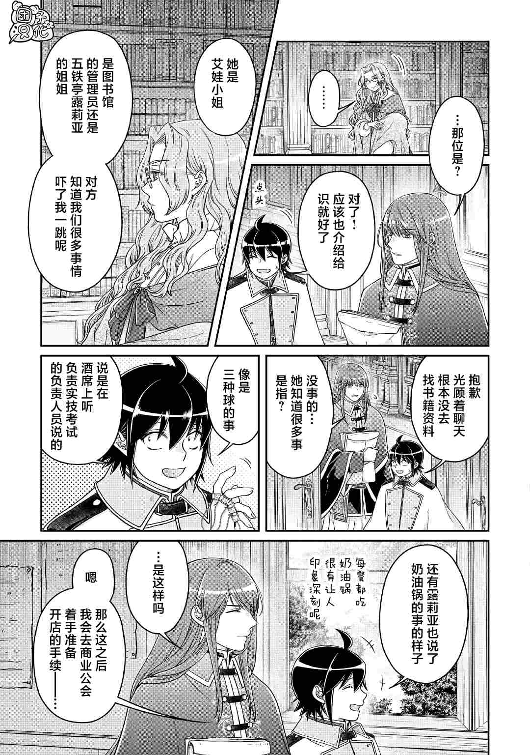 第68话4