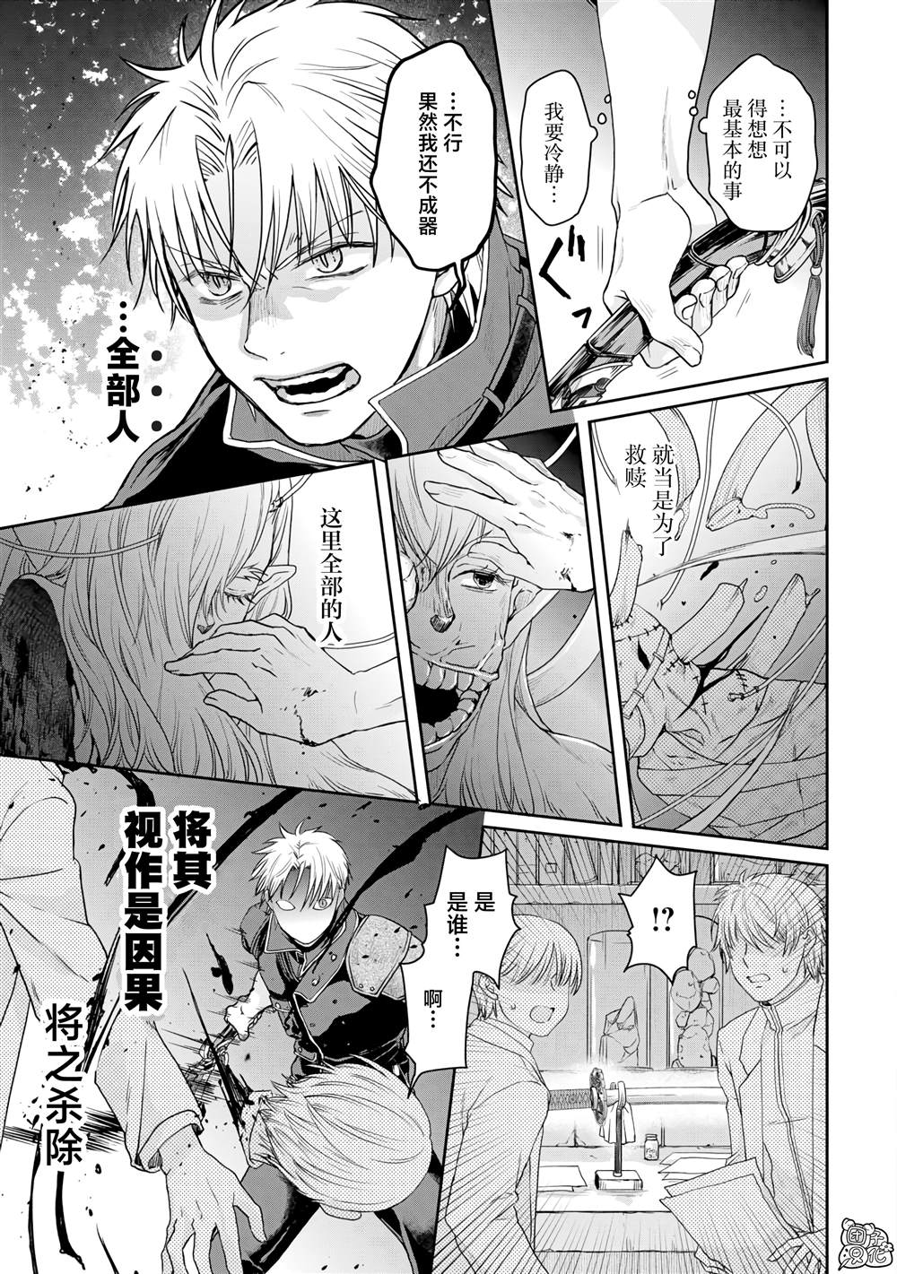 第86话 Ten More Minutes.4