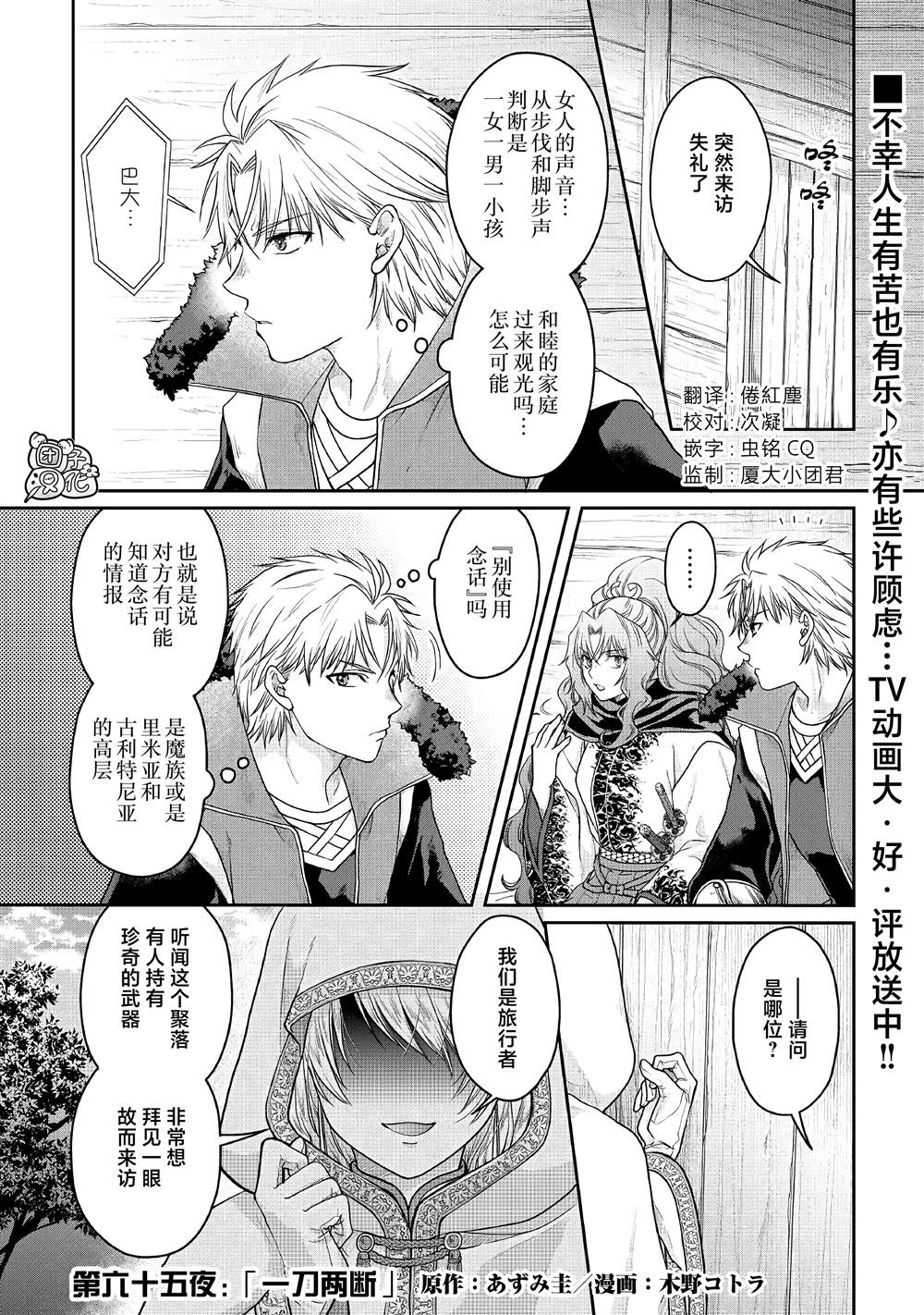 第65话0