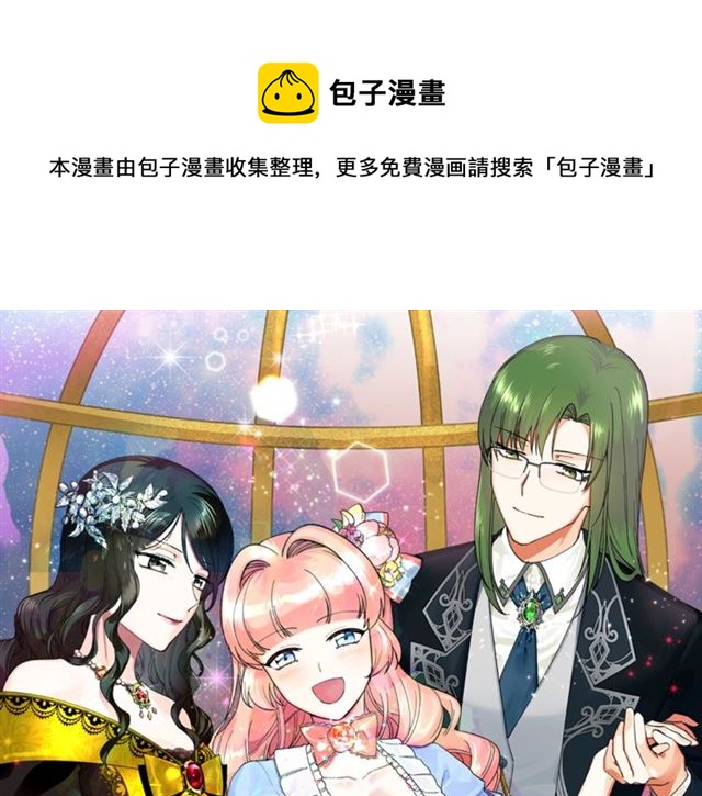 第14话 要被杀了！0