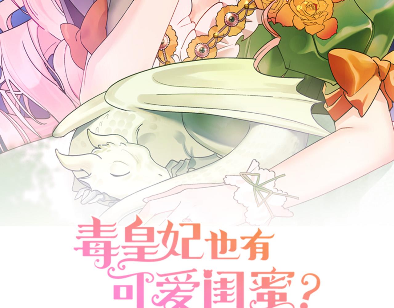 第108话 敏感的日子1