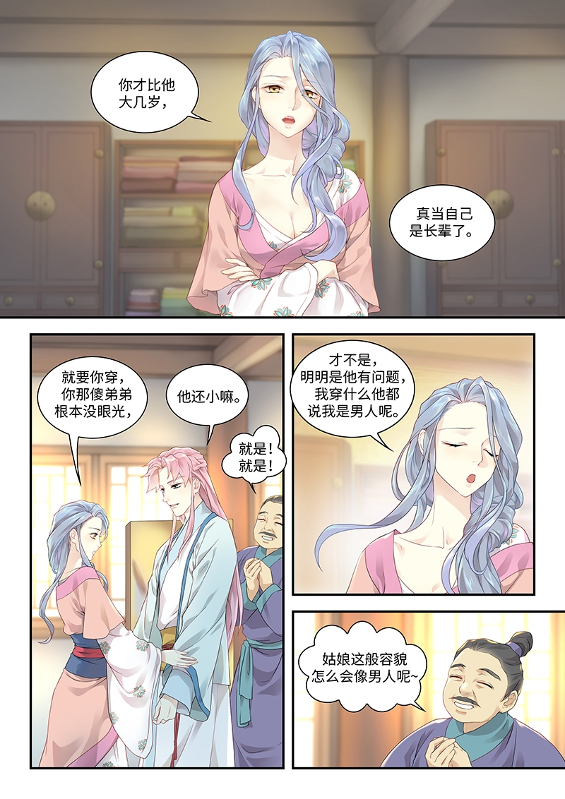 第1话2