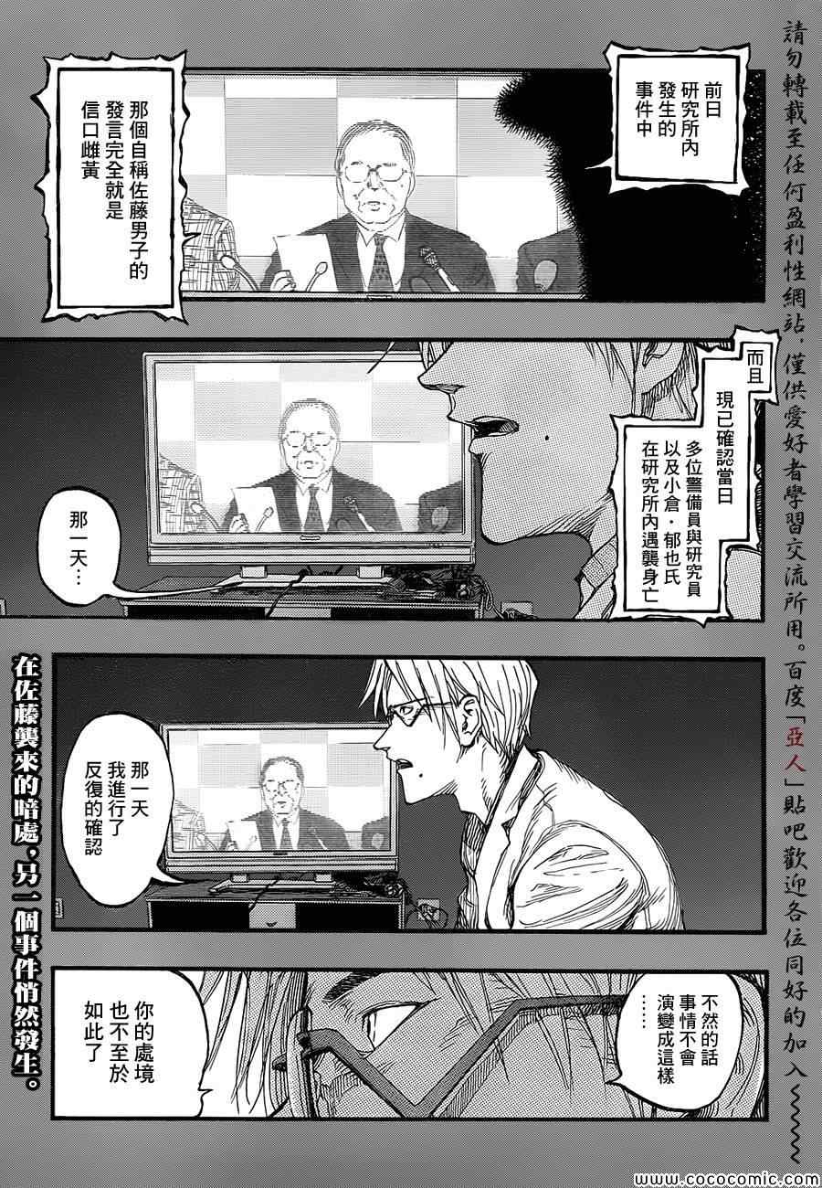 第14话2