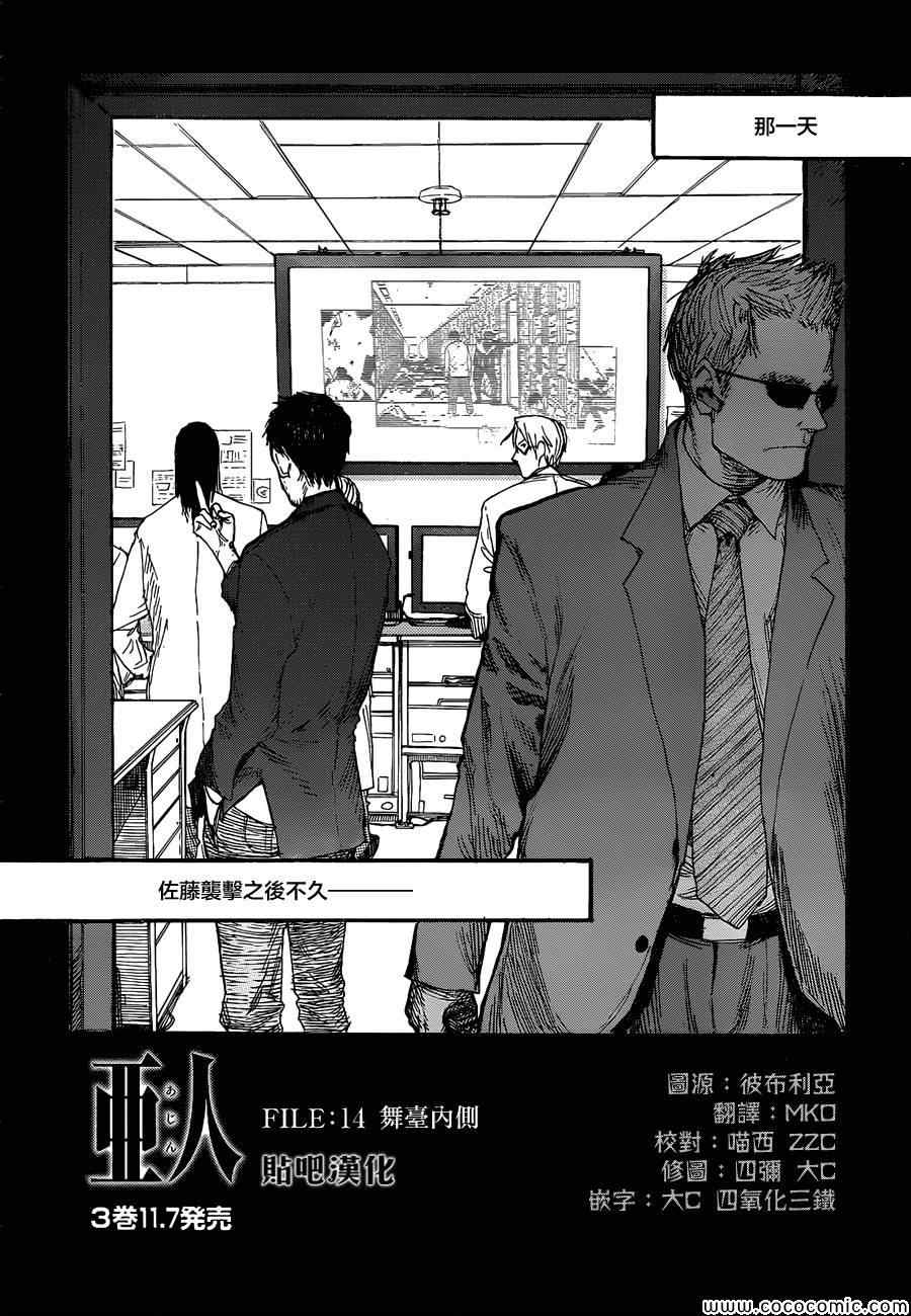 第14话3