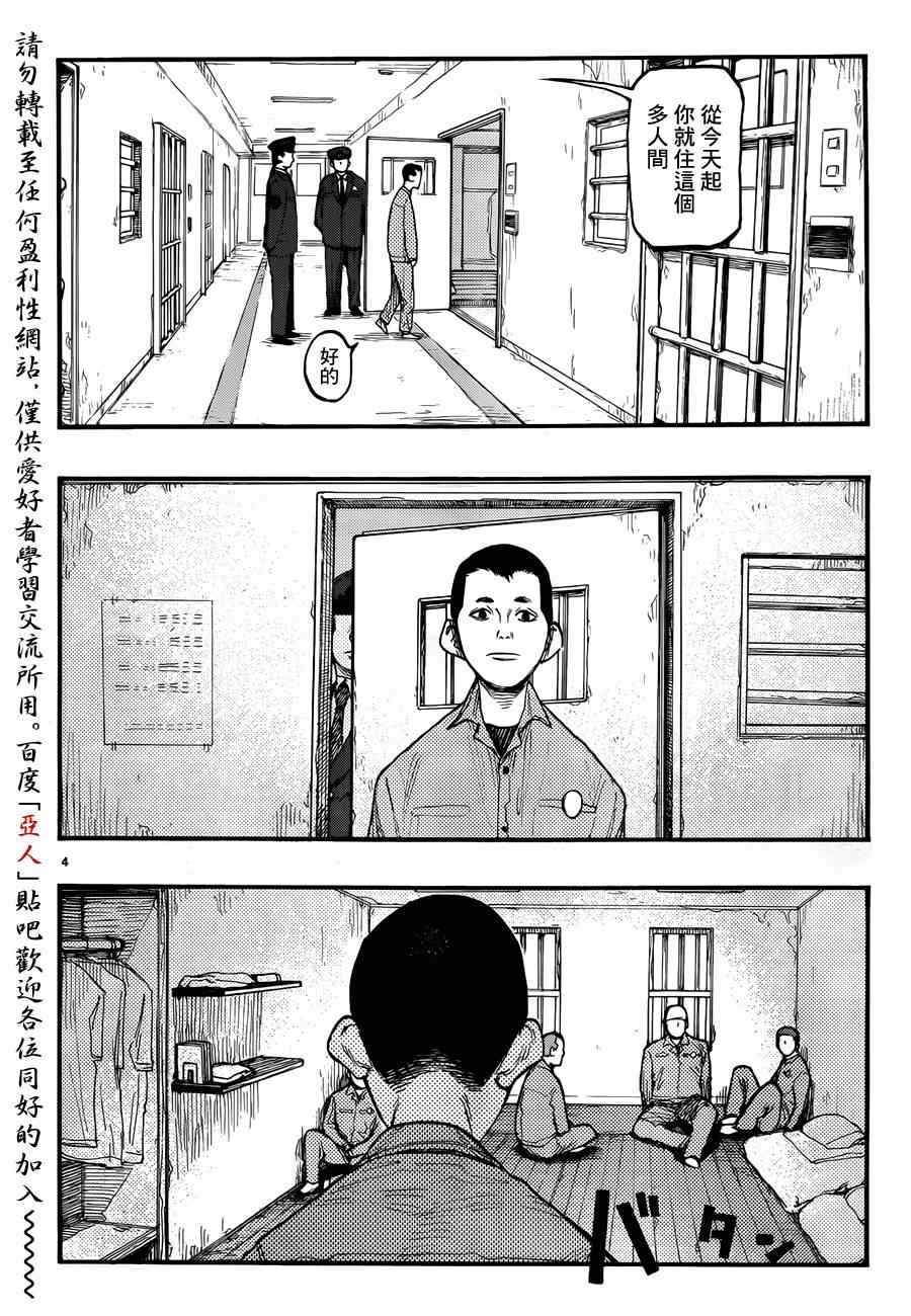 第28话3