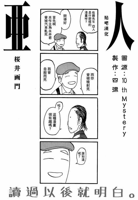 月刊宣传四格0