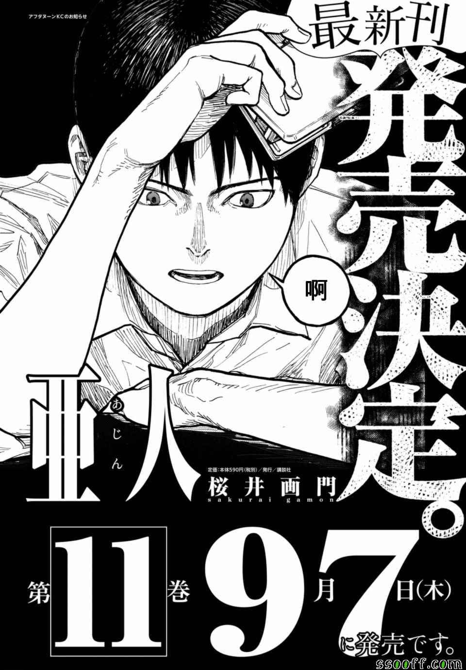 第52话0