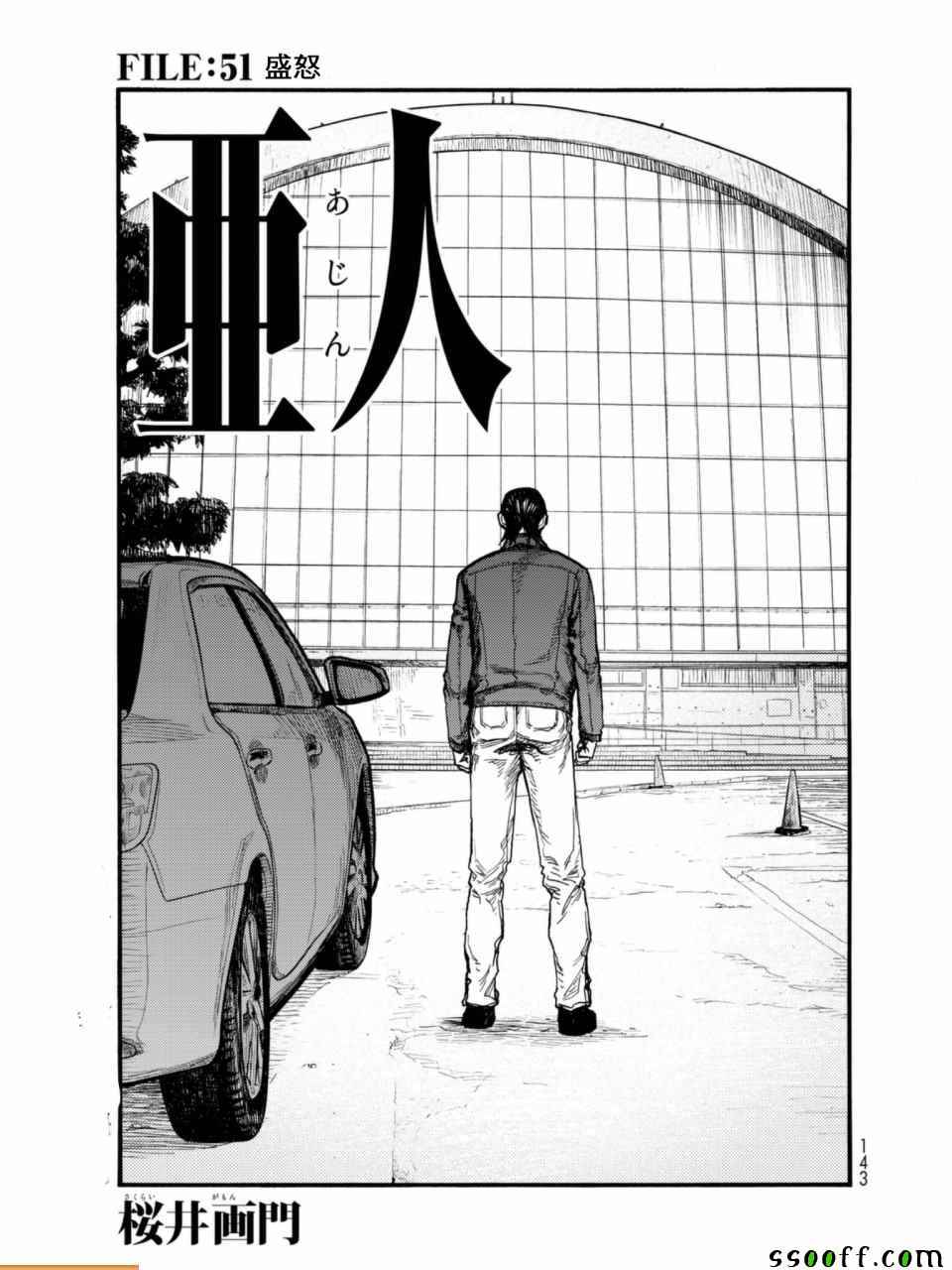 第51话3