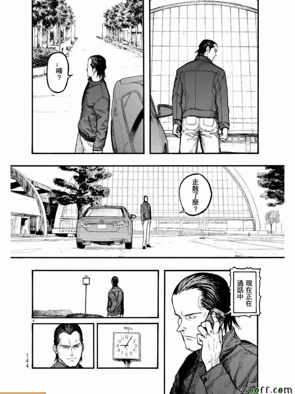 第51话4