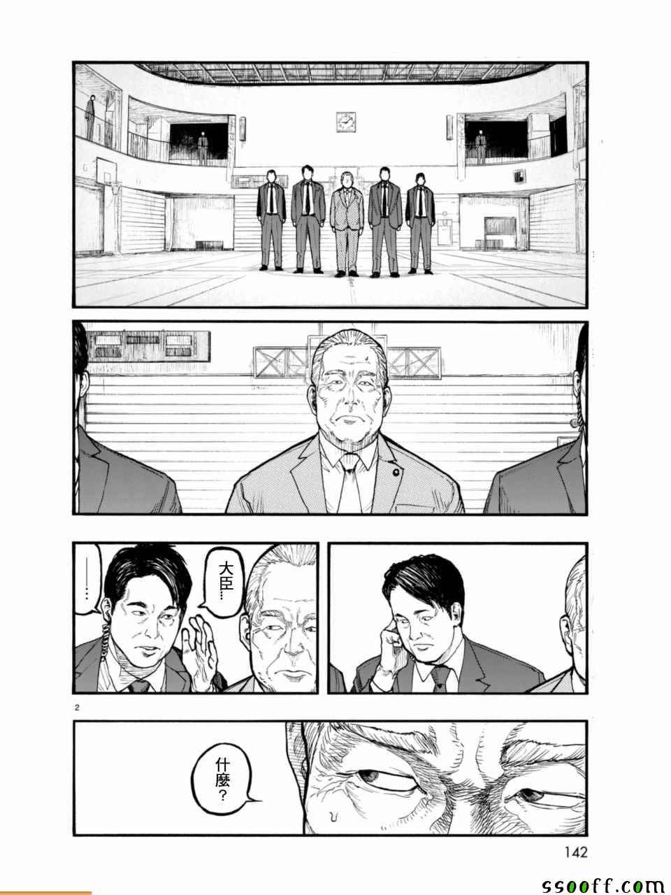 第51话2