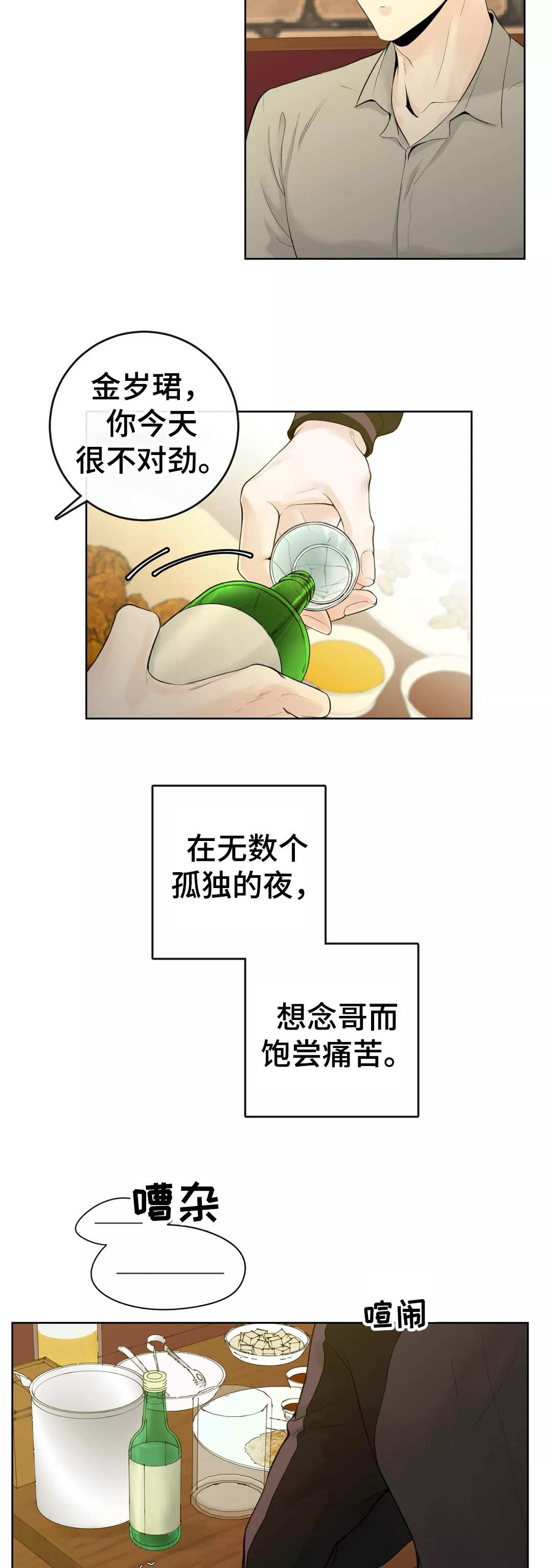 第6章：再次重逢1