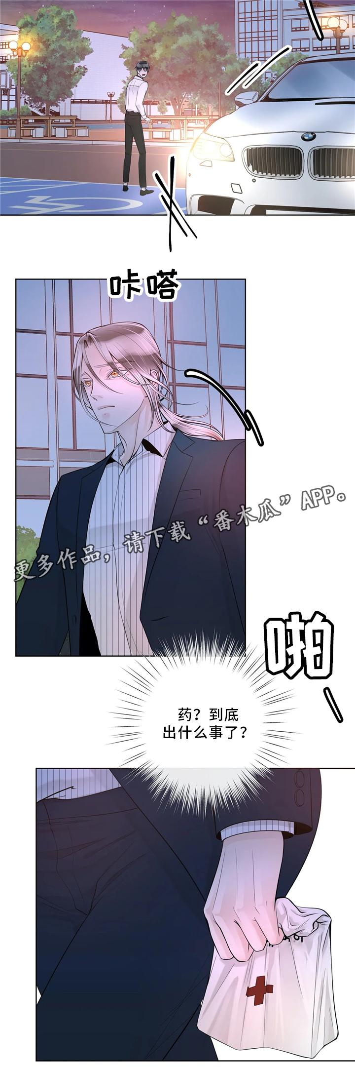 第56章：感觉4