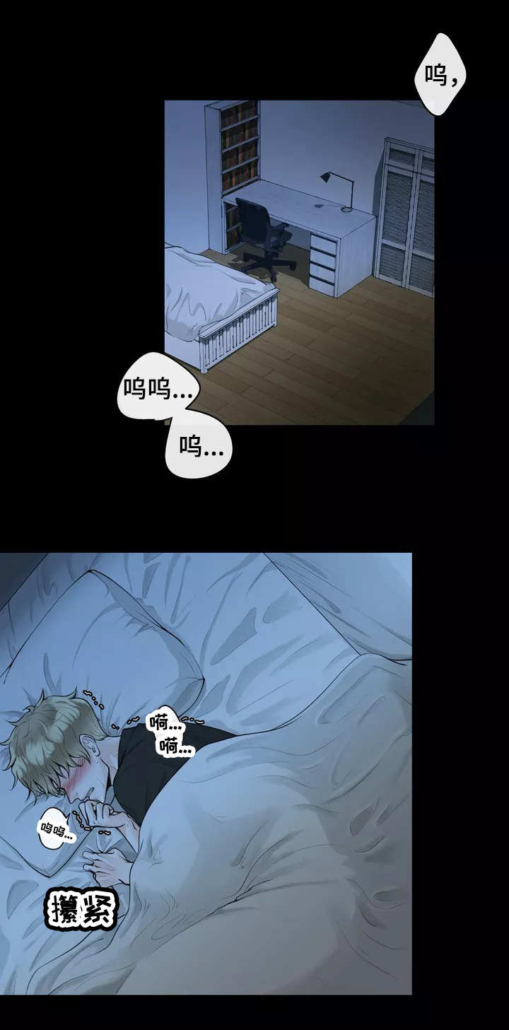 第1章：抑制本能0