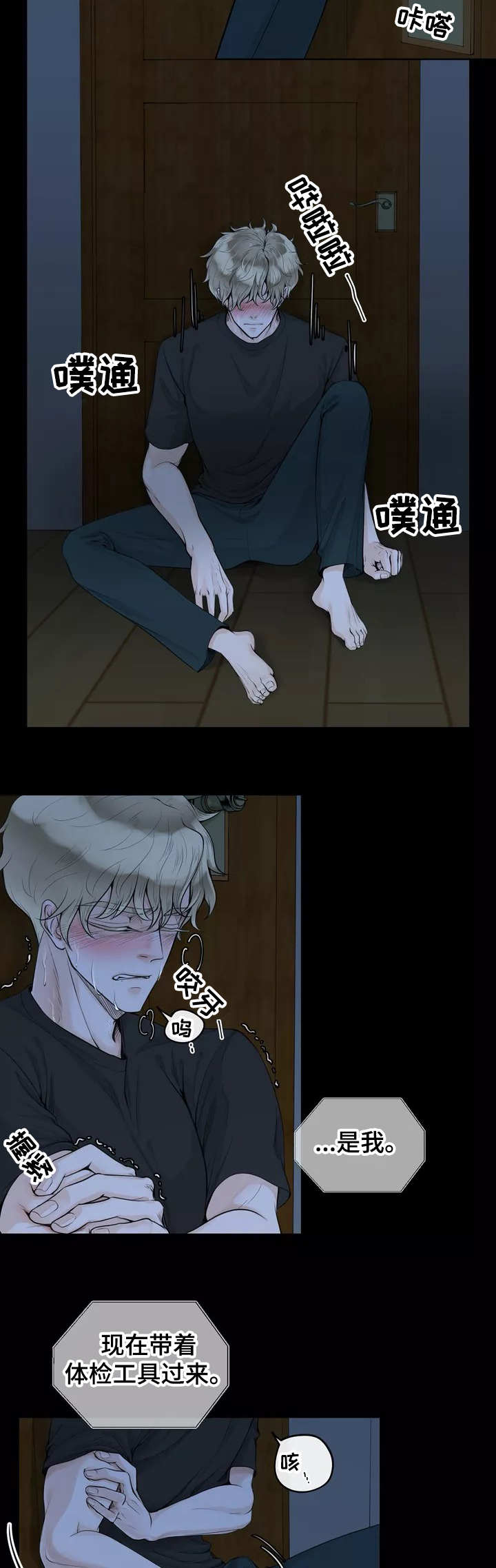 第1章：抑制本能4