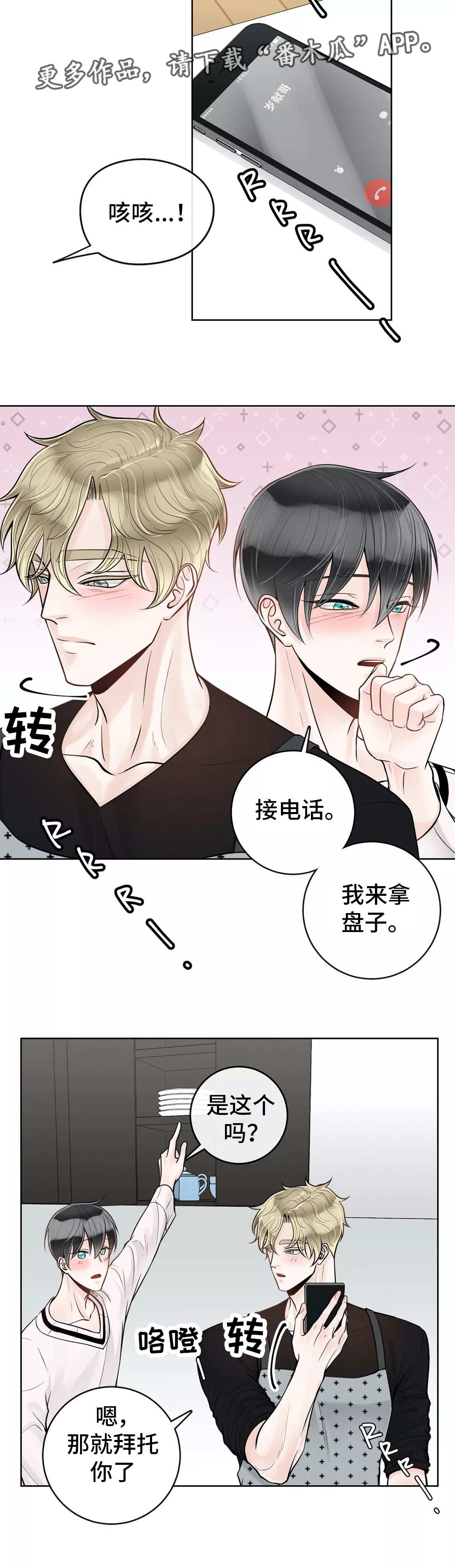 第37章：你要听话1