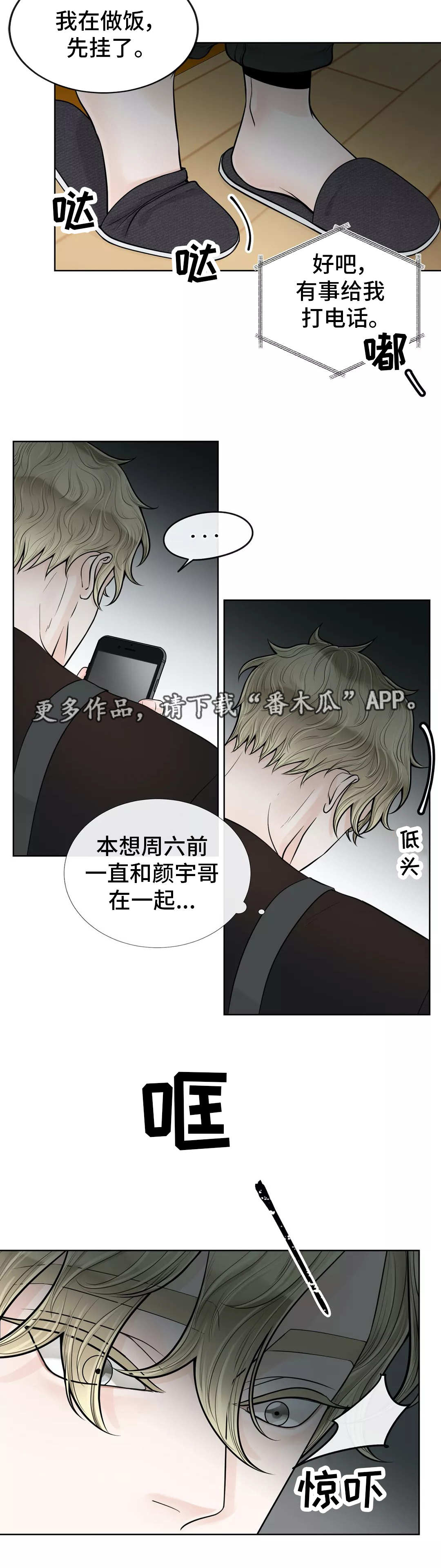 第37章：你要听话4