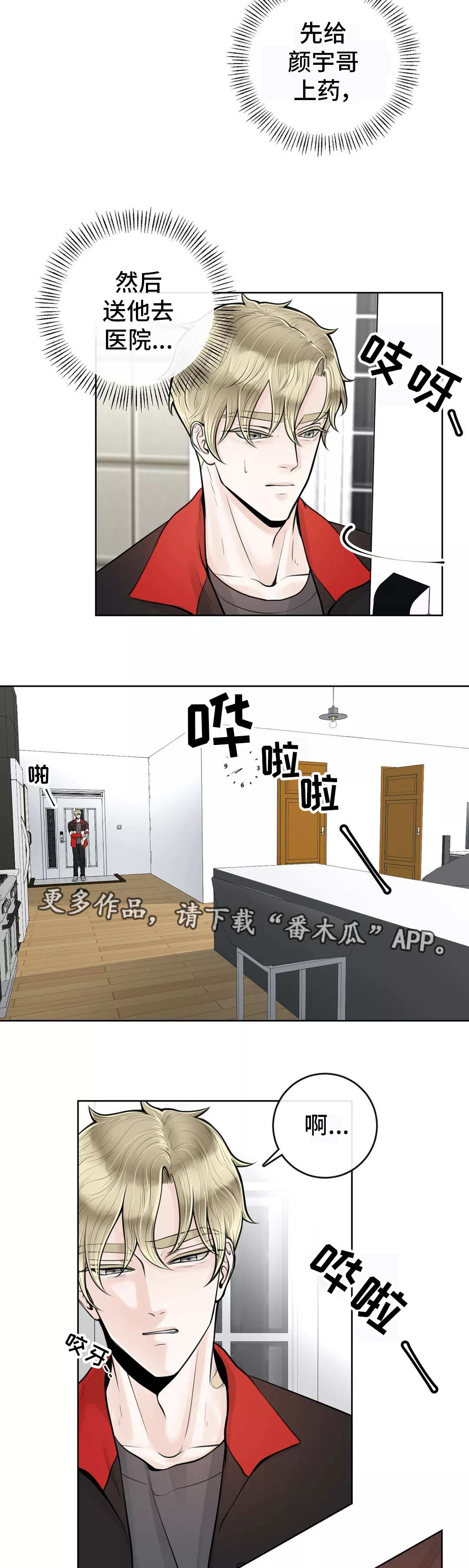 第16章：女朋友2