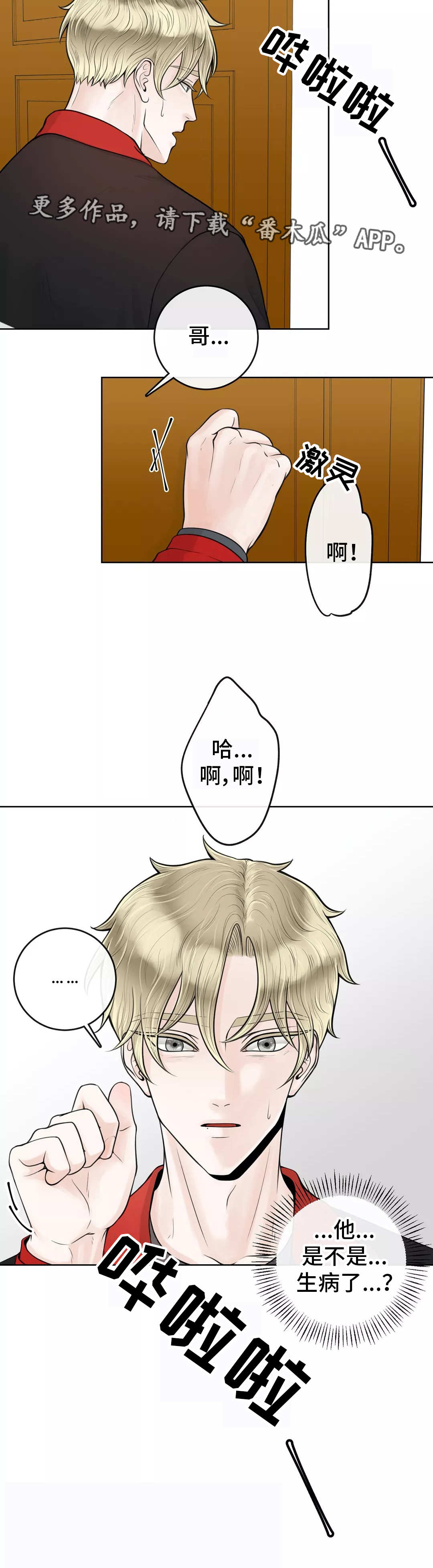 第16章：女朋友4