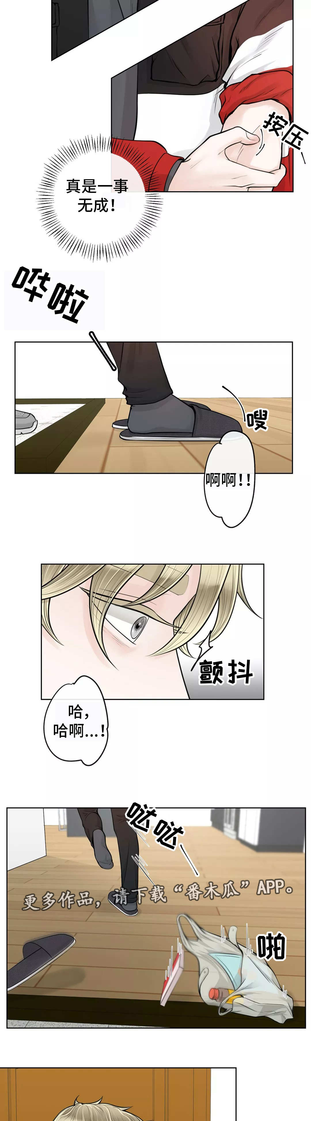 第16章：女朋友3