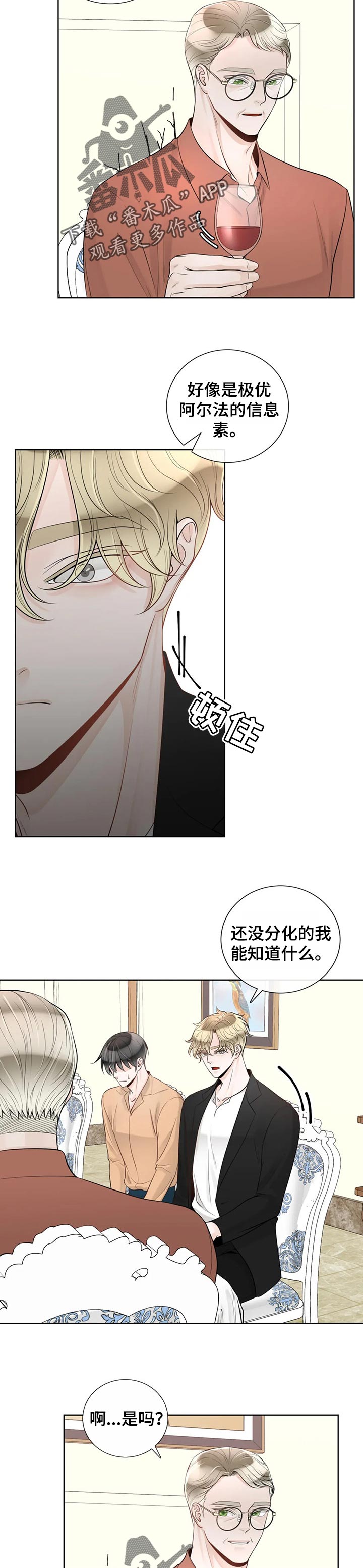 第75章：【第二季】难以开口1